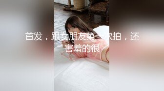 [MP4/ 616M]&nbsp;&nbsp;&nbsp;&nbsp;超清AI画质增强，外围女神，小伟哥探花，大长腿模特，小逼逼的褶皱都清晰可见，从害羞到放荡，精彩