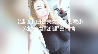 《魔手外购极品CP》酒吧女厕定点偸拍一波接一波美少妇和漂亮小姐姐方便~都挺讲究卫生的高高撅起大屁股嘘嘘 (5)