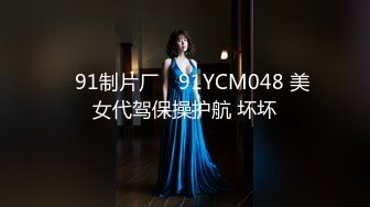 ★☆极品流出☆★刚下海就被操的超级嫩妹清纯萝莉【18岁清纯学妹】露脸 非常好看！170CM高挑的身材，修长的美腿大长腿，磨磨唧唧很腼腆 (2)