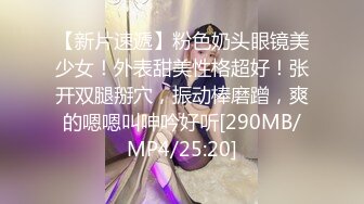 [MP4/ 268M] 极品颜值女神唯美露出 高冷女神火辣身材 私下极度反差是个露出癖性瘾小母狗