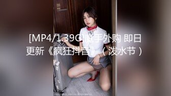 【新片速遞】&nbsp;&nbsp;✨绝美纹身夜店女DJ反差婊遭金主爸爸玩弄巨乳各种蹂躏，口交乳交在镜子前后入爆操[30M/MP4/3:24]