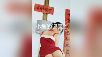 STP24737 麻豆传媒MD-0213 巨乳母狗肉体偿债 耻辱开启了淫荡开关-张芸熙