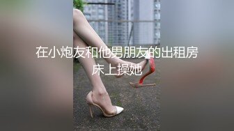 【AI换脸视频】陈钰琪 无码长片40分钟 捆绑、凌辱中出 上部