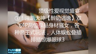 《极品CP魔手外购》牛人冒着风险藏身夜店公共女厕~手纸打掩护现场实拍各种气质美女小姐姐方便~肉丝牛仔不输明星 (4)