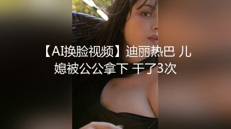 《渣男坑女友》分手后求和不成渣男报复泄愤流出~高颜值反差女友【孙南珠】身材一流被肉棒各种征服