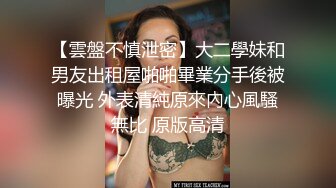 很漂亮的穿黑丝情趣内衣的知性美女展示小骚穴，逼毛有点旺盛