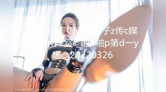 [原y版b]_067_胖p子z传c媒m工g作z室s_啪p啪p第d一y场c_20220326