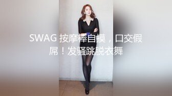 《顶级网红??付费精品》国际名媛推特红人骚女留学生【刘玥】OnlyFans续订剧情福利~目睹闺蜜与他男友做爱受不了参战玩双飞2K