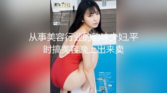 2023-10-28【瘦猴子探花】小骚货又来了，吃饱喝足开操，沙发上调情摸穴，按摩器先玩一会，后入撞击深插