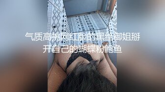 极品巨乳肉感大肥臀反差女神【BJ徐婉】重金定制，吃金主肉棒无套啪啪啪 无套多种体位啪啪，视觉冲击~炸