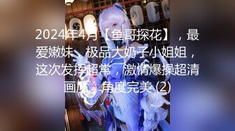 【新片速遞】 大长腿模特身材女友天天操逼简直是种享受， 女上位啪啪做爱服务大哥，直接口爆给狼友看细节[362M/MP4/31:32]