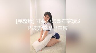 ✿校园女神✿00后清纯学妹，同学老师眼中的乖乖女私下超级反差，扒开大腿插到子宫，直呼受不了，清纯与风骚并存