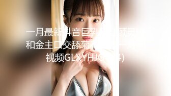 C仔系列之3P新田惠美