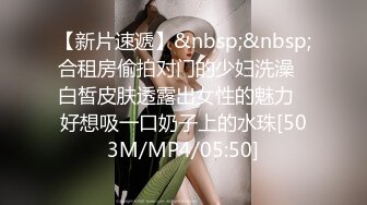 [MP4]【极品女神老师】少妇和她的小奶狗&nbsp;&nbsp;浓浓女人味&nbsp;&nbsp;荷尔蒙聚合体 骚穴淫液频出 无套啪啪撸管佳作