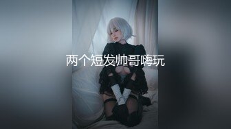 【活阎罗】探花气质美女，撩下内衣埋头吸奶，舔的骚逼很舒服，张开双腿迎接插入