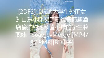 [2DF2] 步宾探花约了个高颜值蓝色外套妹子啪啪，性感内衣特写摸逼舔奶抬腿抽插猛操 - soav_evMerge[MP4/34.0MB][BT种子]