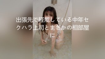 [MP4]麻豆传媒 MDX0134 双重身份色欲开发 色诱精英男子猛操上位