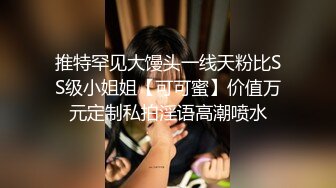 高颜值淑女TS美熙 手捉直男肉棒与自己的肉棒对碰 还把直男一顿猛操 射得满肚子淫荡精液！