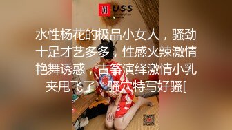 顶级女神 性感窈窕大长腿网丝尤物▌苏善悦▌终极迷奸之强上极品嫩模 大开M腿顶撞花蕊 后入香臀中出蜜穴