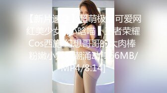 [MP4]STP27080 扣扣传媒 FSOG016 超美蜜穴御姐 ▌许木学长▌JK学妹白丝足交 怒肏粉嫩白虎穴极射蜜尻 VIP0600