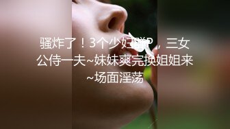 [MP4]【搞站街女】今夜捡到宝 苗条清秀小姐姐 身材棒还年轻 大汉狂干蜜桃臀 干完掰穴欣赏一番心满意足