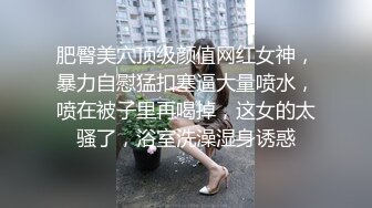 全网稀缺资源 高端淫妻私密群内部福利Vol.13 反差疯狂女神