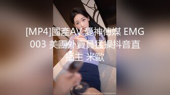 【新片速遞 】 很有韵味的三个小少妇 你往前喷不要往上 喷到我逼里 嘻嘻哈哈好热闹 黑丝姐姐的尿喷的有点高啊 你更喜欢哪一款 [317MB/MP4/08:25]