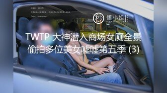 漂亮牛仔裤青春美眉 性格很可爱 被小哥哥大鸡吧操的摸着肚子求饶