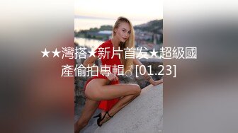 泡良大神【博主分享老婆】朋友老婆小姨子3个骚货日常发骚顺带卖原味真的很纯正骚味十足