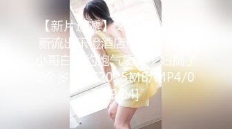 【MP4/HD】國產AV 果凍傳媒 91KCM039 獸父爆操親女 李依依