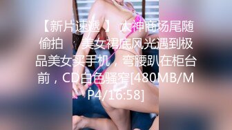 【新片速遞】极刁钻固定镜头TP❤️年轻美女嘘嘘 高清特写粉嫩鲍鱼[3030M/MP4/01:01:32]