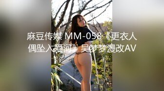 麻豆传媒 MD-0256 肉便器养成计划 办公室内的淫欲调教