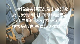 淫奴母狗 调教极品在校学妹肉便器 小二先生 狗链调教古装青楼女子 肉棒插入瞬间满足 爸爸再快一点暴力抽刺