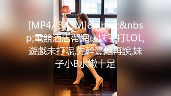 [MP4/ 1.23G] 社會精神小妹三人攜手下海,各比各嫩,高矮胖瘦三種味,滿足男人壹切幻想