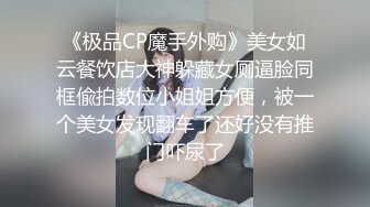 [MP4]STP27552 全裸盛宴 极品绝顶粉鲍女大学生▌VINA▌四点全开粉嫩乳粒 绝顶粉鲍极上美尻 极度诱惑邪魅视角 VIP0600