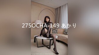 275OCHA-149 あかり