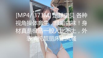 [MP4/ 317M] 漂亮美眉 被大肉棒无套输出 大奶子哗哗 射了一鲍鱼