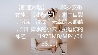 [MP4/ 1.42G] 高颜值白虎美女 哥哥不要停 骚逼好痒痒不要不要的 用力又要喷了