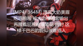 【新片速遞】宾馆调教细长腿小骚货，淫叫浪女：啊啊啊好深啊，用棒棒，肉棒。男：什么插得好深？[26M/MP4/02:16]