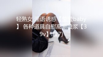 露脸才是王道！极度反差清纯漂亮姐姐【小云】性爱私拍，口交深喉各种服装啪啪一线天美鲍