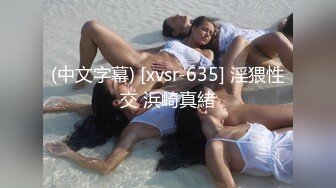 [MP4/936M]2/19最新 约嫖美女摆弄腰肢疯狂索取大汗淋漓狂肏爆射VIP1196