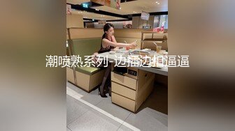 商场女厕小手电补光偷拍多位美女小姐姐的肥美嫩鲍鱼 (3)