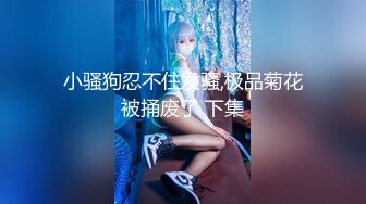 前女团成员模特【sunwall】酒吧里洗手间服务金主爸爸，高挑身材风骚气质男人看了就想侵犯，超级尤物