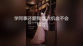 学同事还爱我 这次机会不会错过