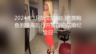 教练好骚 小哥哥约清纯白嫩小姐姐 全裸调情 特写BB添B 啪啪大秀(1)