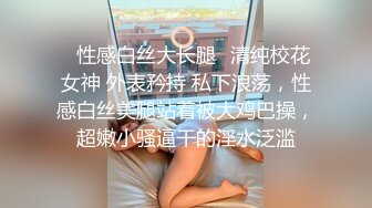 ✿性感白丝大长腿✿清纯校花女神 外表矜持 私下浪荡，性感白丝美腿站着被大鸡巴操，超嫩小骚逼干的淫水泛滥