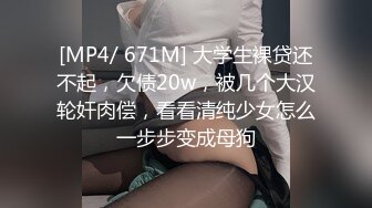 《极品反差☀️露脸大学生》花季19岁大学生家庭富裕不差钱就是为了玩找刺激约炮大神啪啪非常投入有感觉中出内射无损4K原画