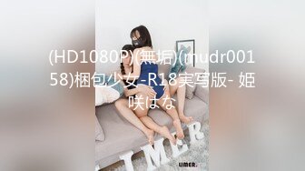 (HD1080P)(無垢)(mudr00158)梱包少女-R18実写版- 姫咲はな