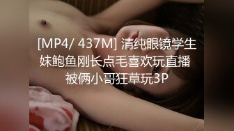 精品酒店偷拍气质短发大学美女和眼镜男情人正啪啪时男的突然接到女友电话,美女很亢奋自己扭动操,男的讲电话!