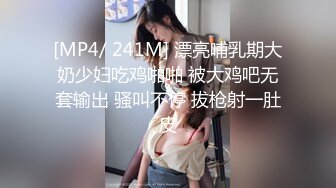 [MP4/ 213M] 极品御姐小语，性感开档牛仔丝袜，看着欲望满满，无套一滑就进去了，缓慢加快速度